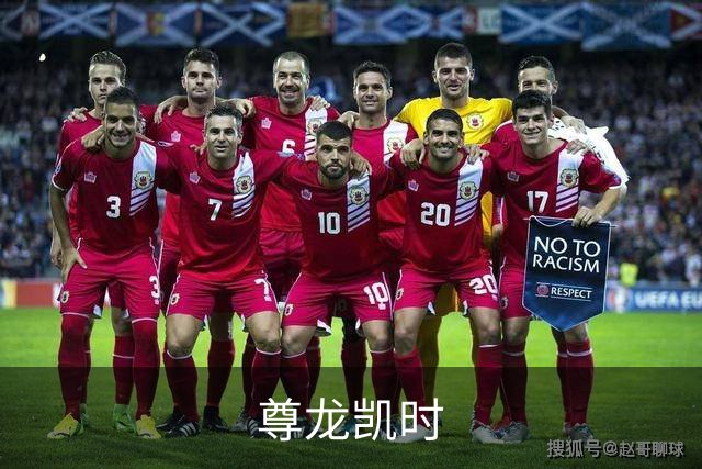 尊龙凯时公司介绍